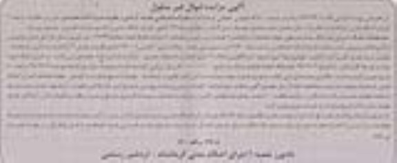 مزایده،مزایده ششدانگ ملک مسکونی 137.62 مترمربع 