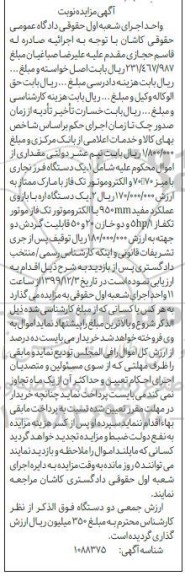 مزایده فروش یکدستگاه فرز نجاری با میز ....
