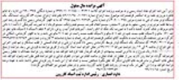 مزایده دستگاه لودر مدل ال جی 