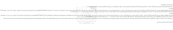 مزایده،مزایده فروش زمین