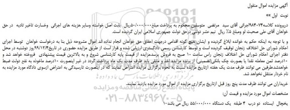 مزایده یخچال ایستاده دو درب