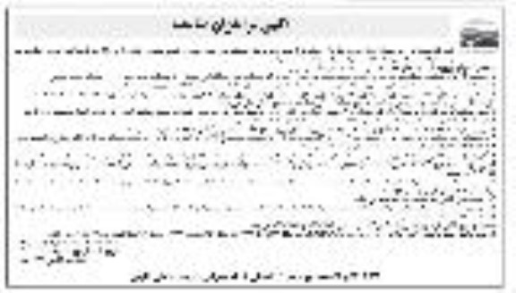 مناقصه عملیات بازسازی و مرمت ایستگاه های هیدرومتری و تبخیر سنجی...