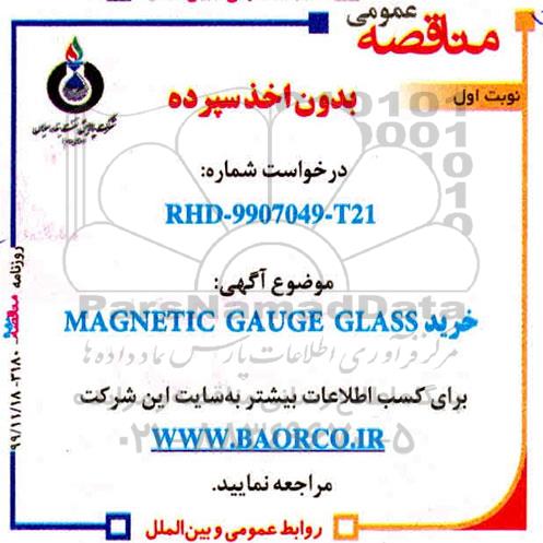 مناقصه ، مناقصه خرید  magnetic gauge glass