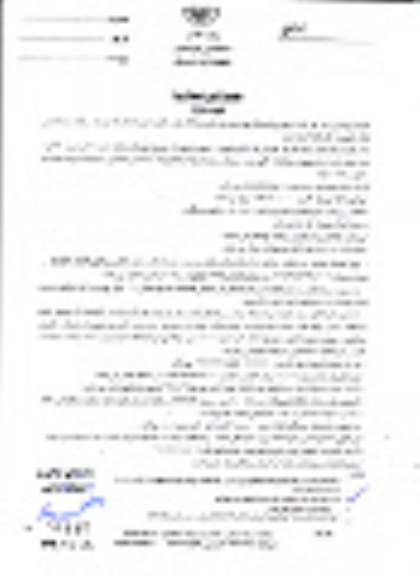 تجدید استعلام  اجرای سقف گذر اصلی بلوک S پروژه گذر قائم 