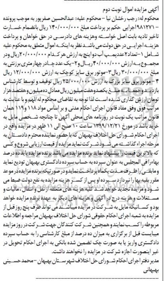 یک دستگاه پمپ آب 2 اینچ ، یک عدد چادر ، موتور برق نوبت دوم