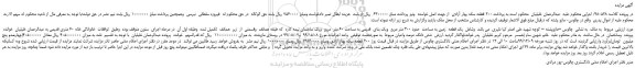مزایده،مزایده فروش ملک