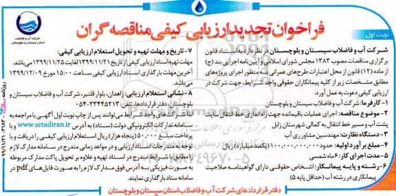 مزایده عمومی, مزایده اقلام ضایعاتی