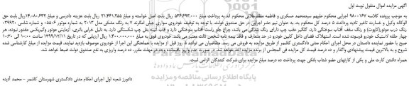 مزایده خودروی سواری جیلی امگرند 7