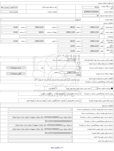 استودیو