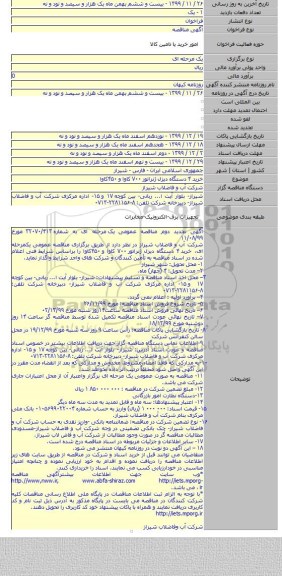 خرید ۴ دستگاه دیزل ژنراتور ۷۰۰ کاوا و ۴۵۰کاوا