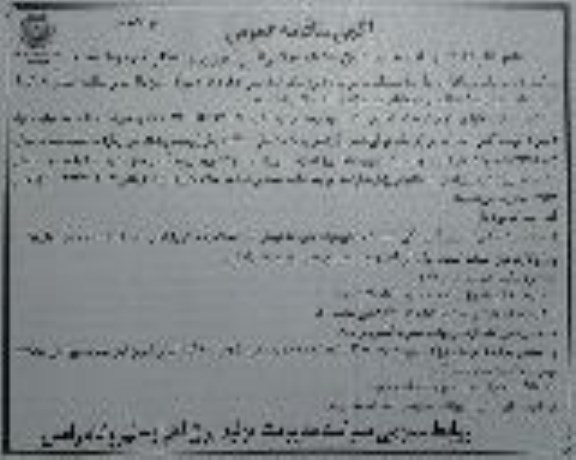 مناقصه، مناقصه عمومی تعمیرات اساسی سل 5 برج خنک کننده بتنی ... - نوبت دوم 