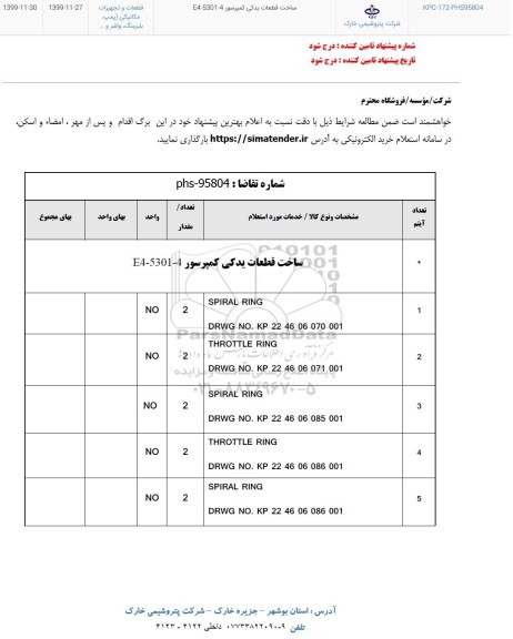 استعلام ساخت قطعات یدکی کمپرسور E4-5301-4	