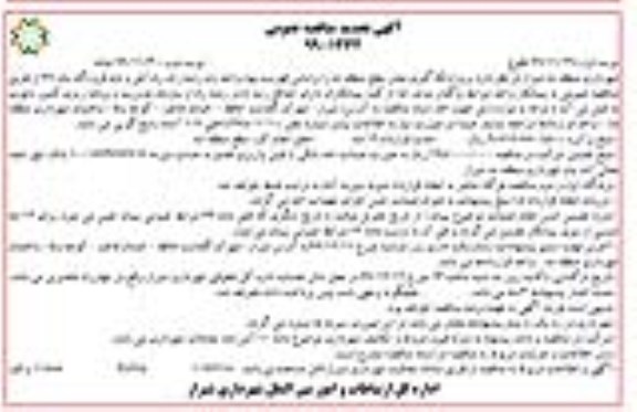 تجدید مناقصه عمومی, تجدید مناقصه پروژه لکه گیری معابر سطح منطقه ده