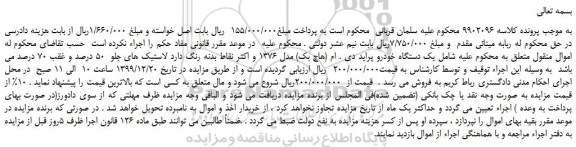 مزایده،مزایده فروش یک دستگاه خودرو پراید دی . ام (هاچ بک) مدل 1376