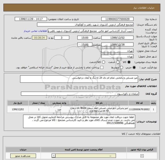 استعلام میز عسلی و پاتختی تمام ام دی اف با رنگ و ابعاد درخواستی