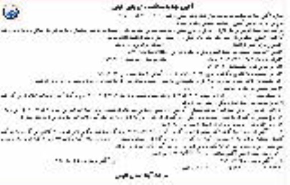 تجدید مناقصه و ارزیابی کیفی، تجدید مناقصه و ارزیابی کیفی پروژه حفر یک حلقه چاه آهکی