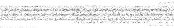 مزایده،مزایده فروش بلبرینگ کلاج ازل (ال 90) و...