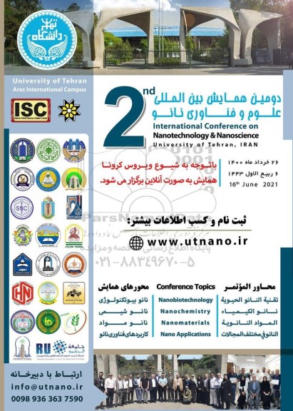 دومین همایش بین المللی علوم و فناوری نانو
