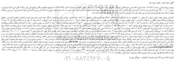 مزایده،مزایده فروش دسته کنترل بالابر مدل باسیم 2 عدد کوچک و 2 عدد بزرگ و...