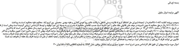 مزایده خودرو  سواری پراید  مشکی روغنی  مدل 1383