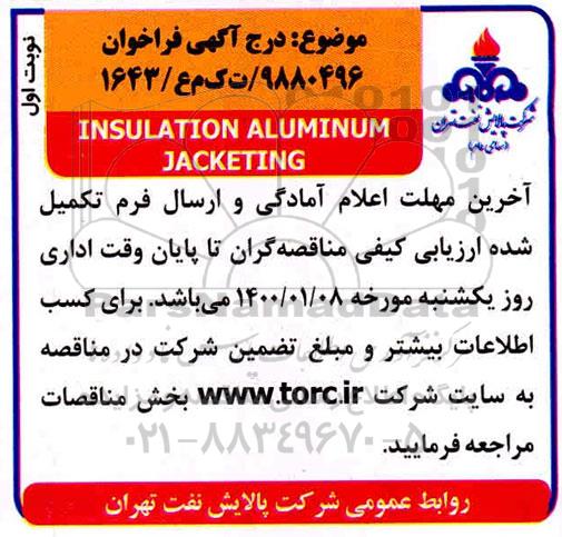 فراخوان INSULATION ALUMINUM JACKETING