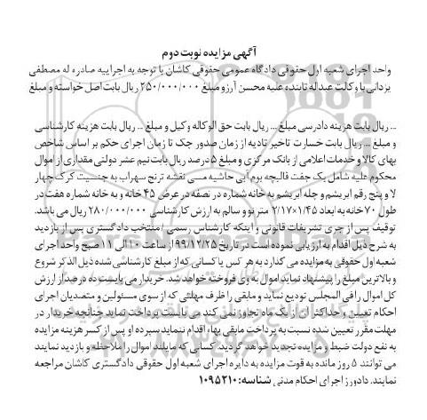مزایده، مزایده فروش یک جفت قالیچه بوم آبی حاشیه مسی - نوبت دوم