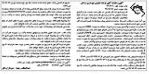 تجدید مزایده, تجدید مزایده واگذاری بهره برداری از جایگاه سوخت CNG و ...