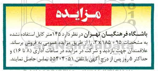 مزایده 145 متر کابل استفاده نشده