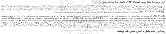 مزایده،مزایده فروش یکدستگاه سواری هاچ بک ام وی ام
