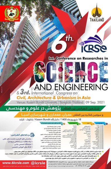ششمین کنفرانس بین المللی پژوهش در علوم و مهندسی 