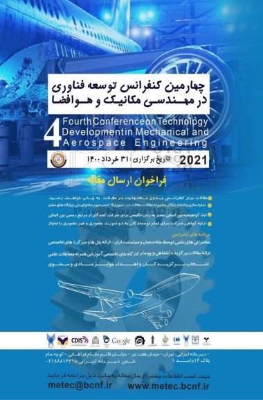 چهارمین کنفرانس توسعه فناوری در مهندس مکانیک و هوافضا 
