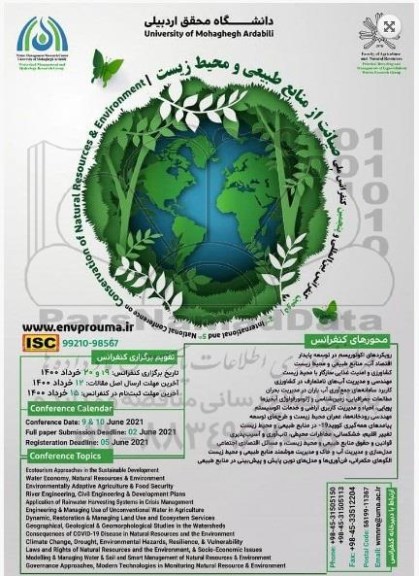 کنفرانس بین المللی ملی صیانت از منابع طبیعی و محیط زیست