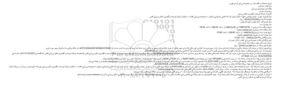 استعلام پرینتر مدل hp laser jet pro m 12aاسکنر ایویژن fb1000n