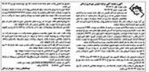 تجدید مزایده, تجدید مزایده واگذاری بهره برداری از جایگاه سوخت CNG و ...