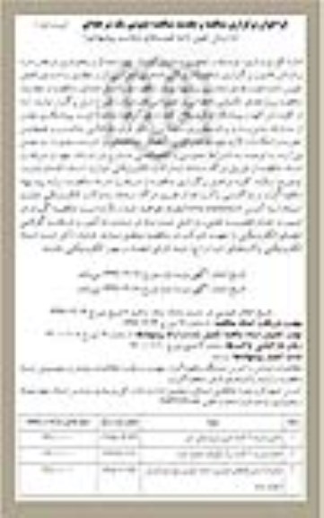 تجدید مناقصه، مناقصه و تجدید مناقصه تکمیل مدرسه 4 کلاسه ... 