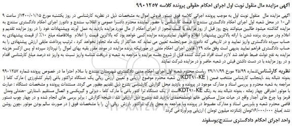 مزایده،مزایده فروش یک دستگاه تراکتور باغی (تیلر کشاورزی ) مارک کاما ( KDT910KE )