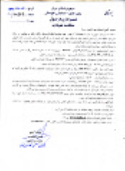 تجدید استعلام، تجدید استعلام عملیات لایروبی و لجن برداری ایگوهای روباز و کانال های سرپوشیده - نوبت دوم 