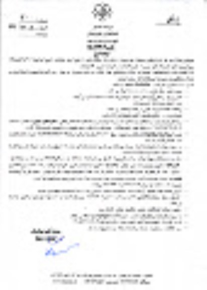 استعلام اجاره یکدستگاه خاور ...