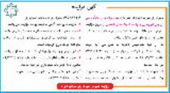 آگهی مزایده , مزایده بهره برداری از جایگاه سی ان جی 