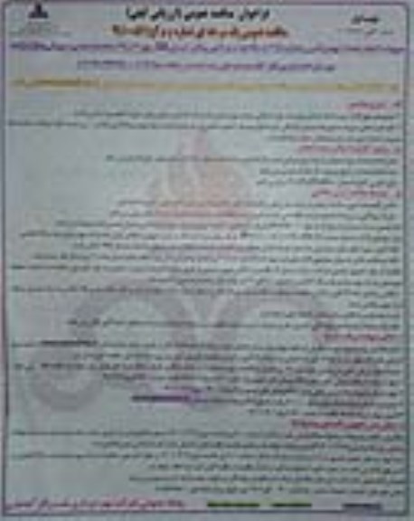 فراخوان مناقصه انجام خدمات تهیه و تامین و هدایت 118 دستگاه وانت دوکابین پیکاپ