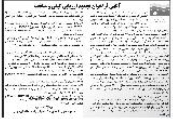 مناقصه عملیات تکمیلی آبرسانی تجدید