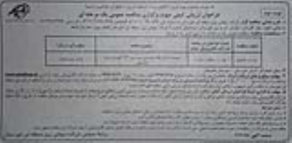 مناقصه، مناقصه عملیات خاکی جاده دسترسی پست برق - نوبت دوم