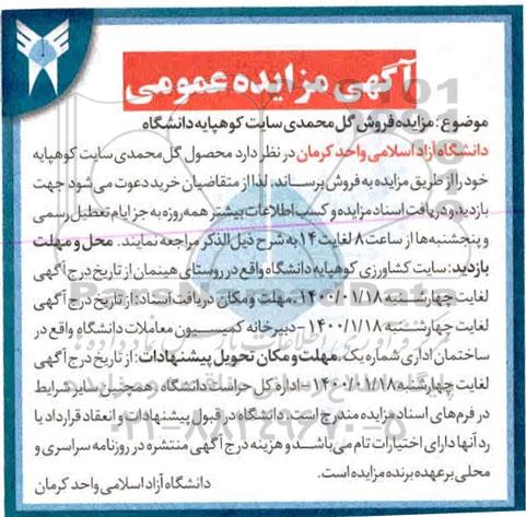 مزایده، مزایده فروش گل محمدی