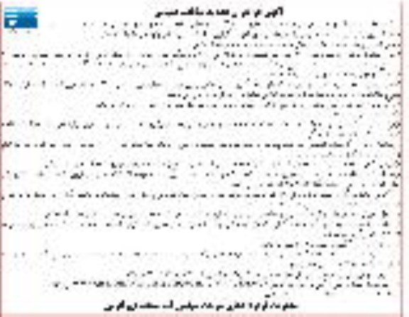 تجدید فراخوان مناقصه ، تجدید فراخوان مناقصه عملیات حفاری و لوله گذاری چاه های مشاهده ای محدوده های مطالعاتی