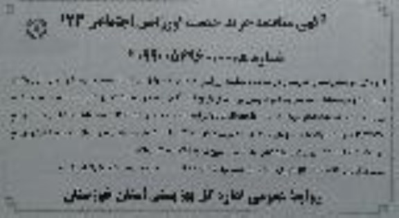 مناقصه ،مناقصه خرید خدمت اورژانس اجتماعی 123