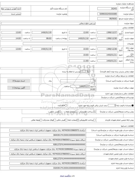 زیر زمین ضلع شمالی 