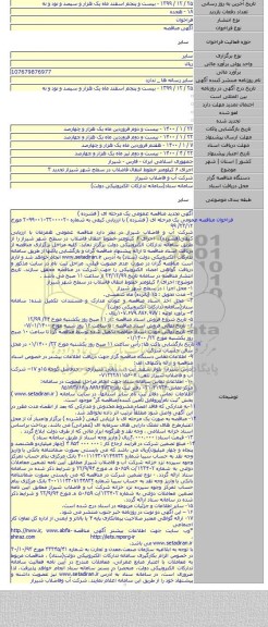 اجرای ۶ کیلومتر خطوط انتقال فاضلاب در سطح شهر شیراز تجدید ۳