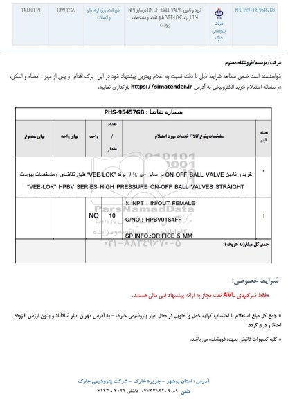 استعلام ,استعلام خرید و تامین ON-OFF BALL VALVE در سایز NPT 1.4 