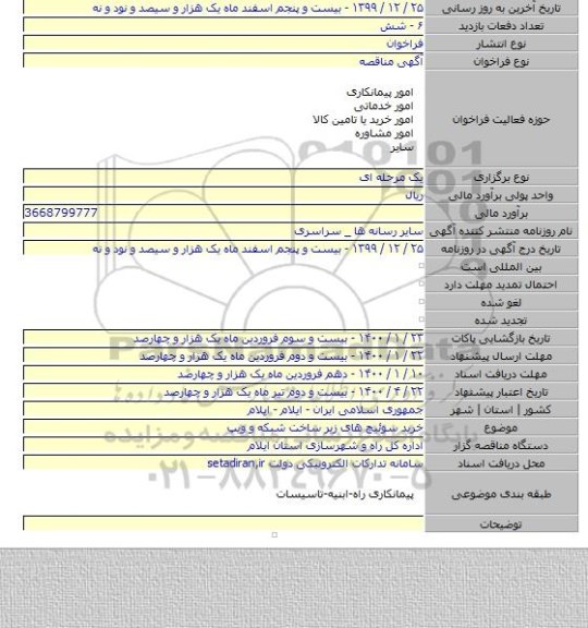 خرید سوئیچ های زیر ساخت شبکه و ویپ