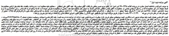 مزایده،مزایده فروش ماسک سه لایه پزشکی (ملت بلون دار)گرماژهرلایه (25)